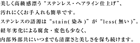 YXeXEwACdグAɂȒPłBXeX̌ꌹstain()less()BoN򉻂ɂ镅HEϐFȂAOɂ܂łƔۂ܂B